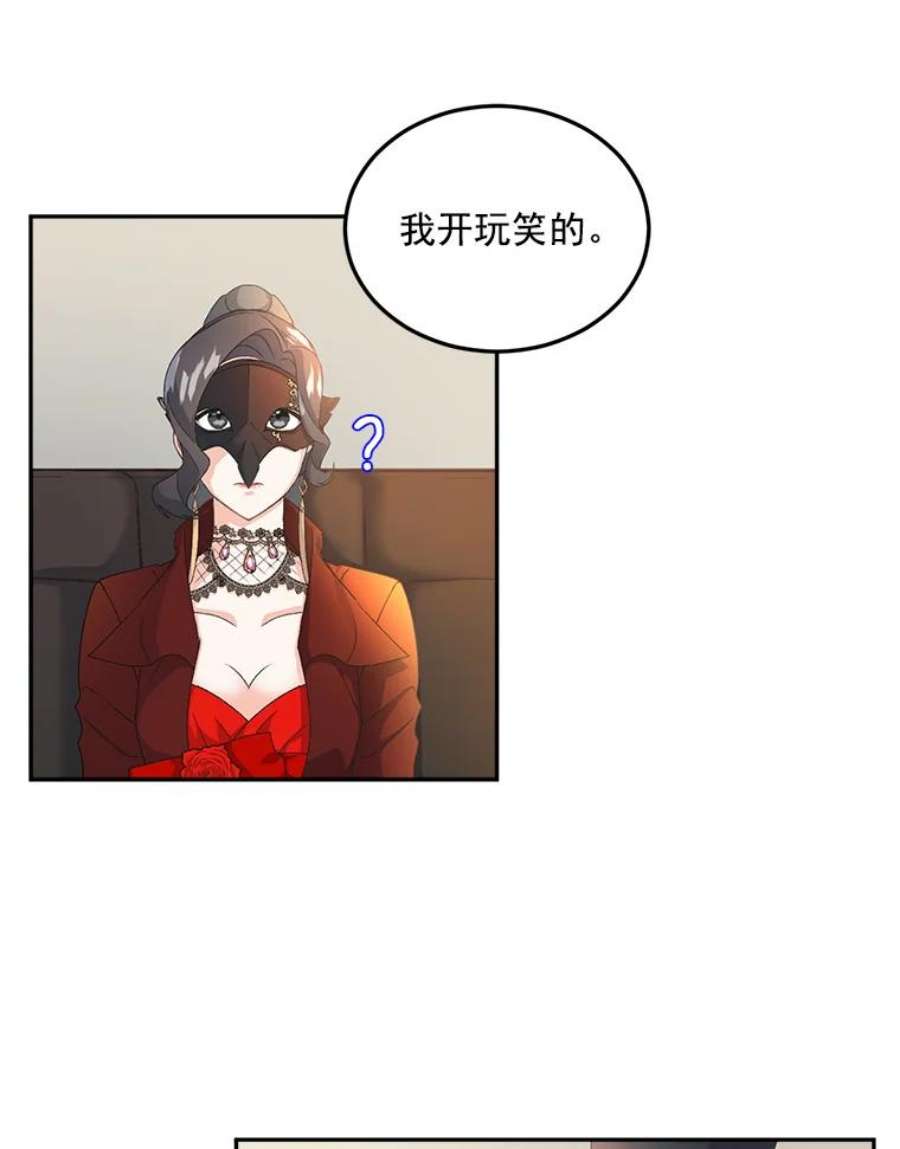 伯爵孤女的重生14.大公的奖励