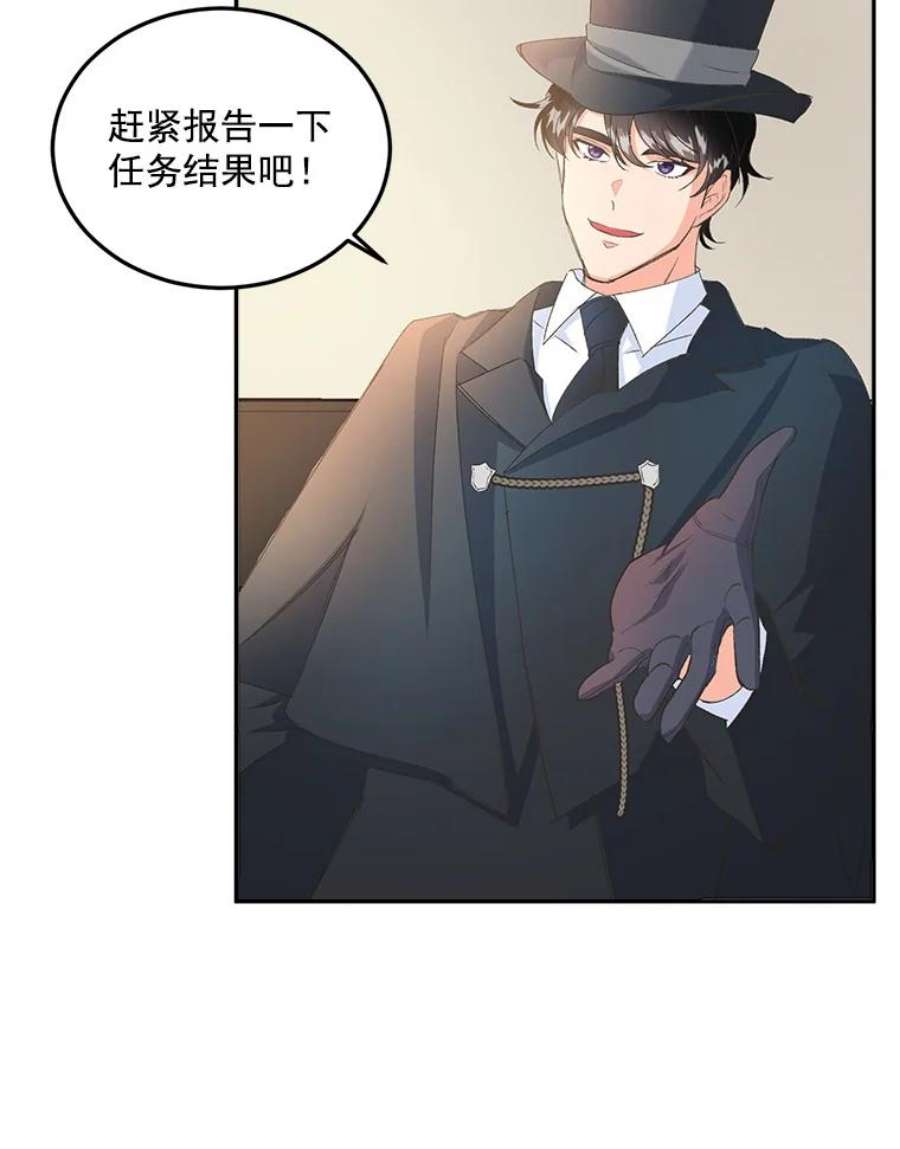 伯爵孤女的重生14.大公的奖励