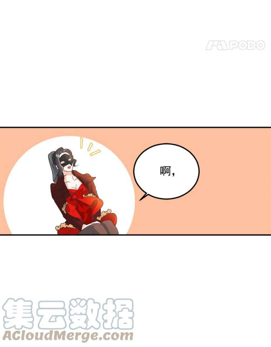 伯爵孤女的重生14.大公的奖励