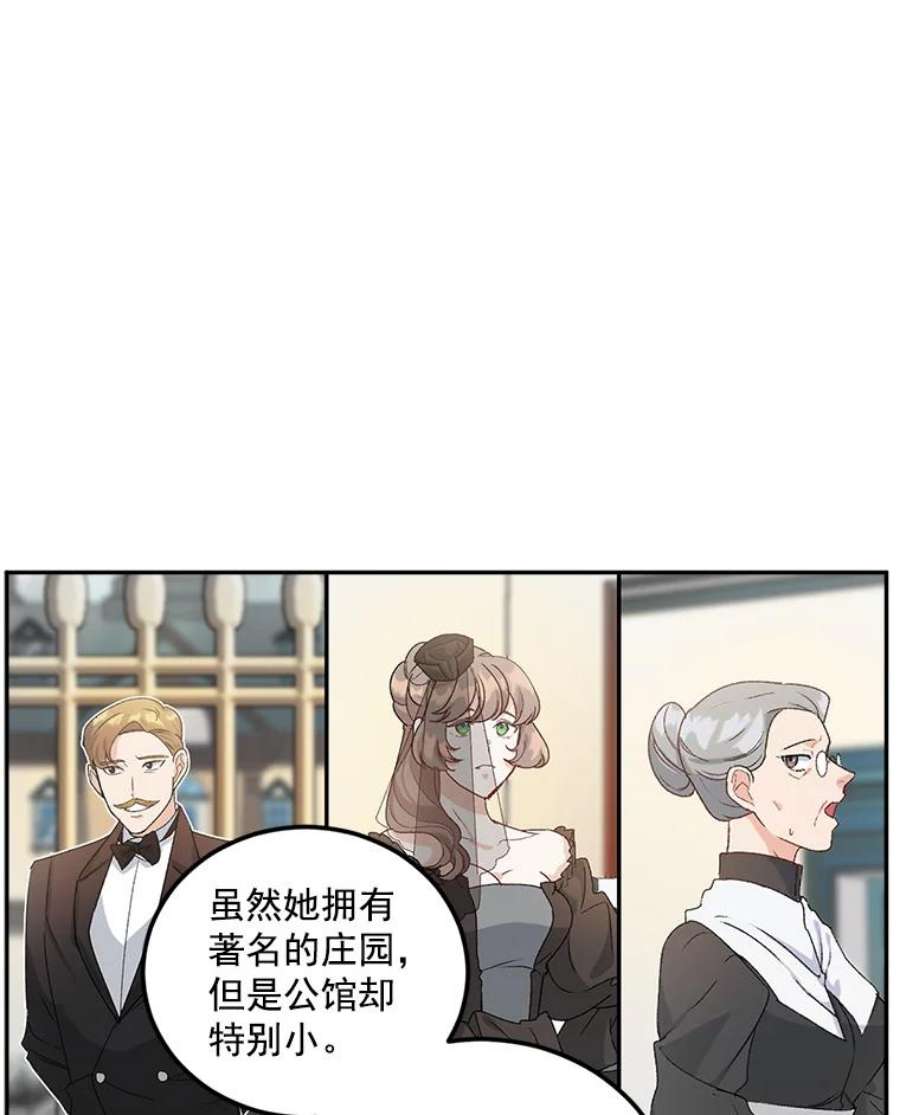 伯爵孤女的重生14.大公的奖励