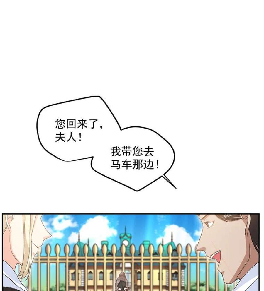 伯爵孤女的重生14.大公的奖励