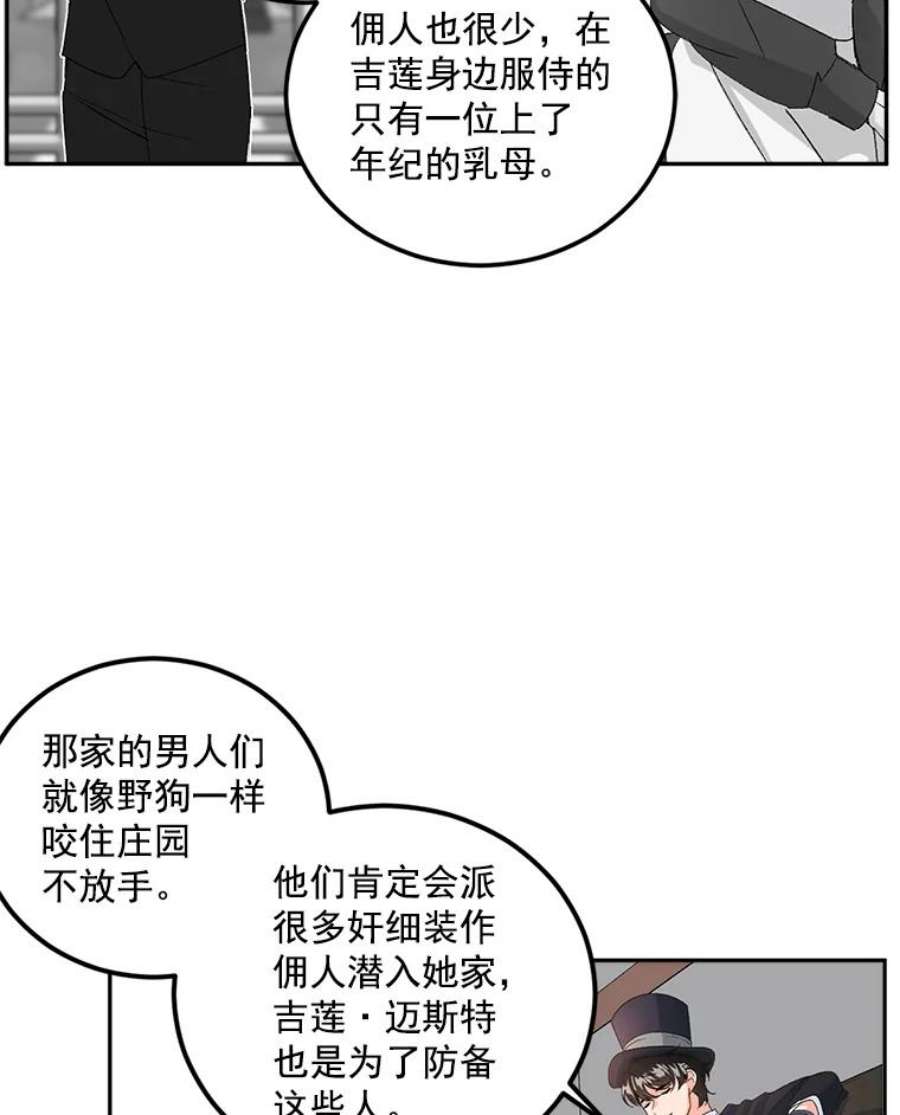 伯爵孤女的重生14.大公的奖励