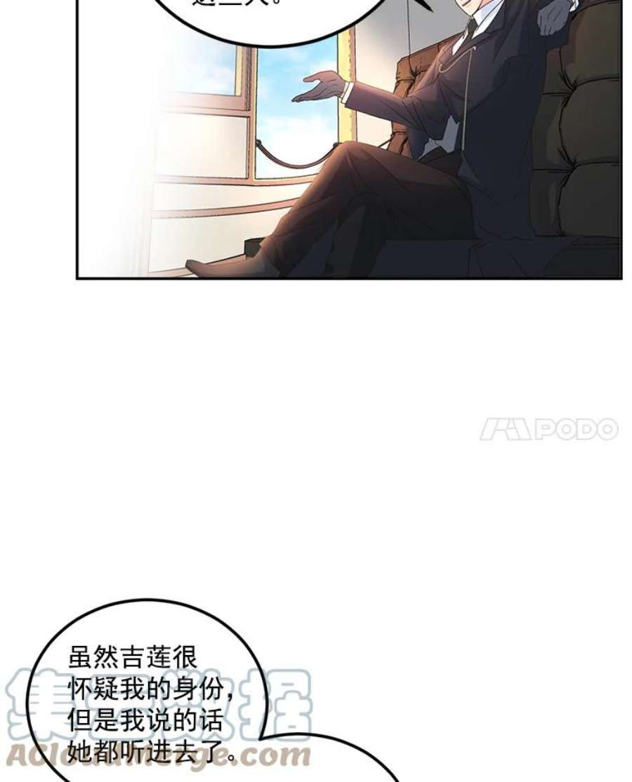 伯爵孤女的重生14.大公的奖励