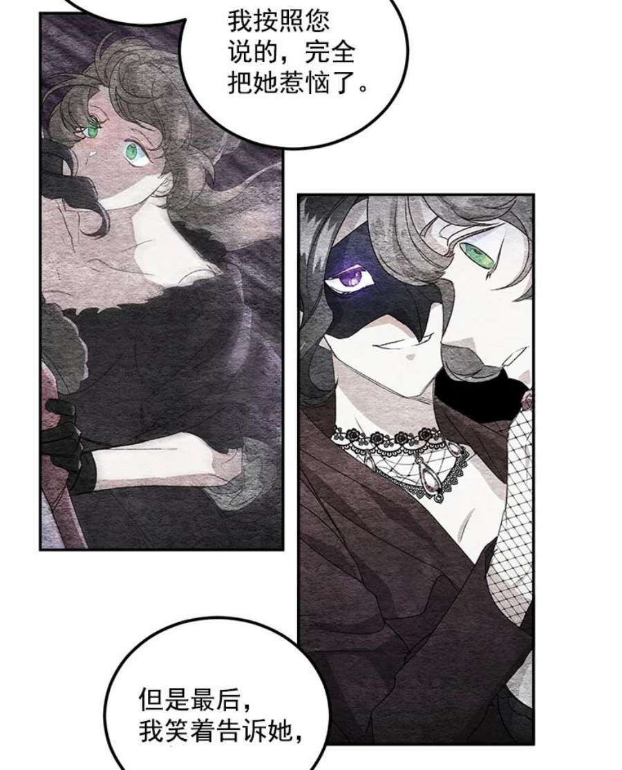 伯爵孤女的重生14.大公的奖励