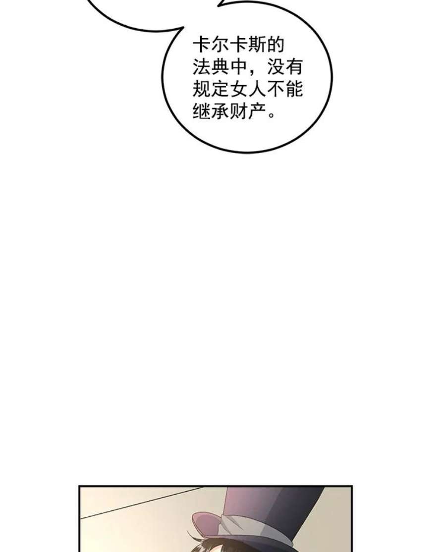伯爵孤女的重生14.大公的奖励