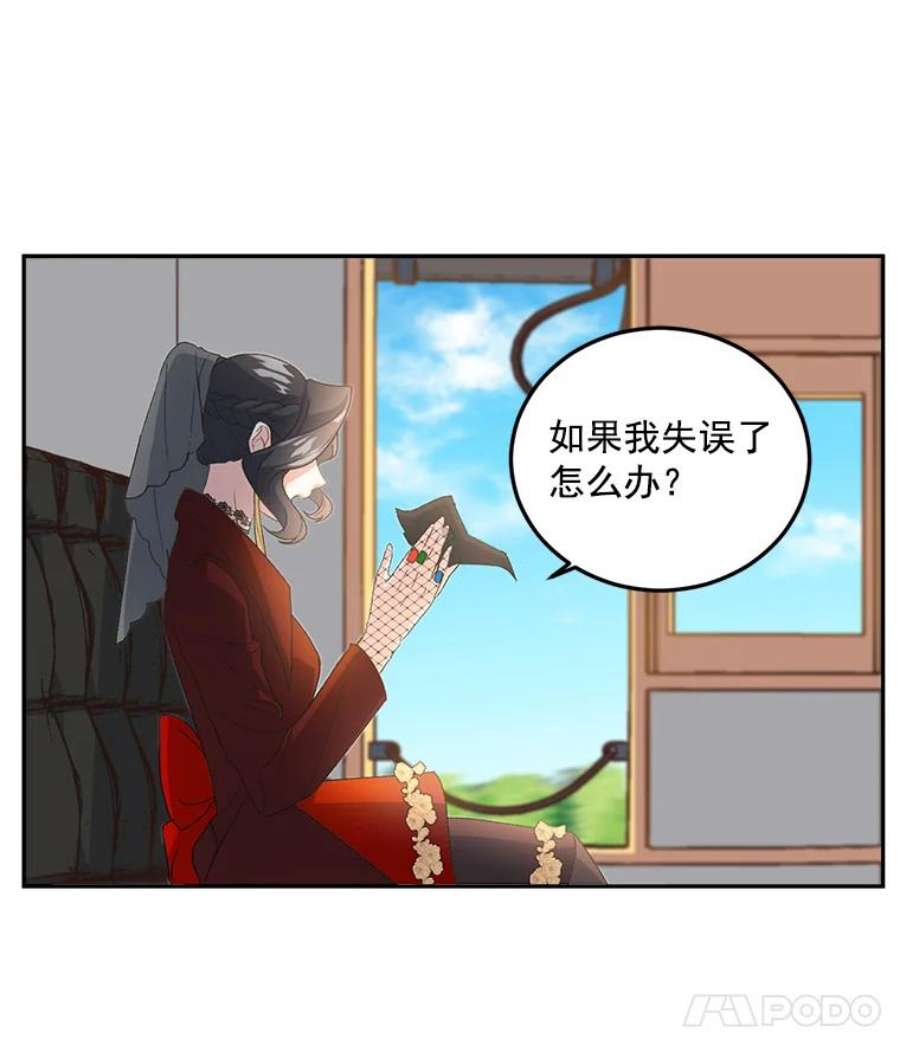 伯爵孤女的重生14.大公的奖励