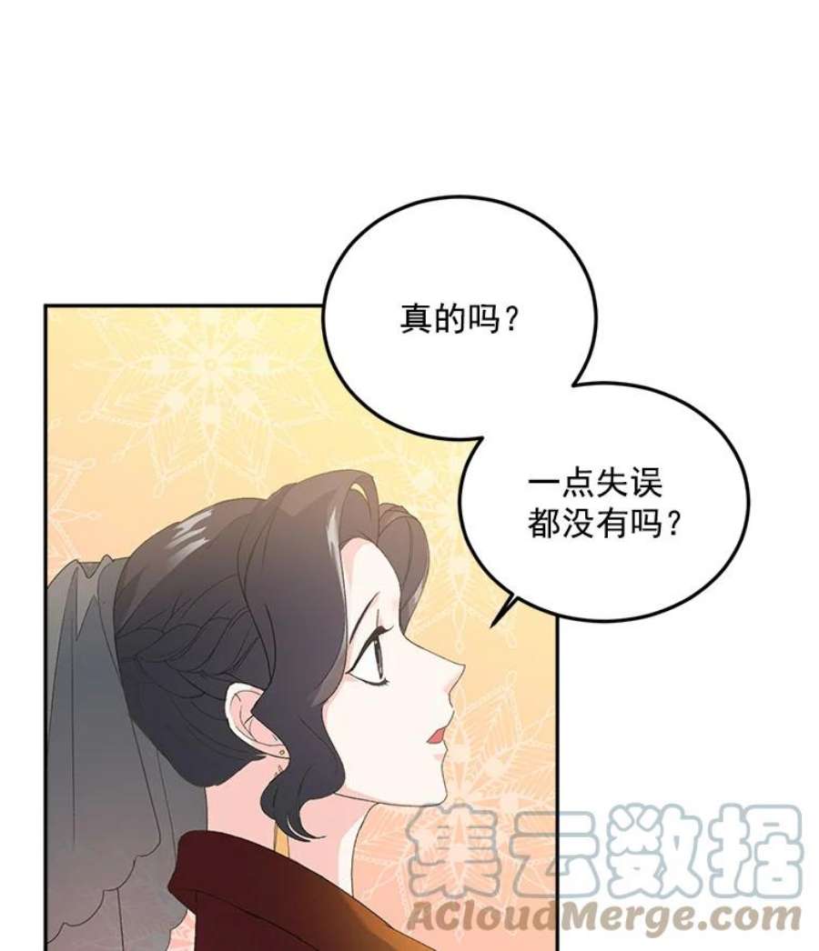伯爵孤女的重生14.大公的奖励