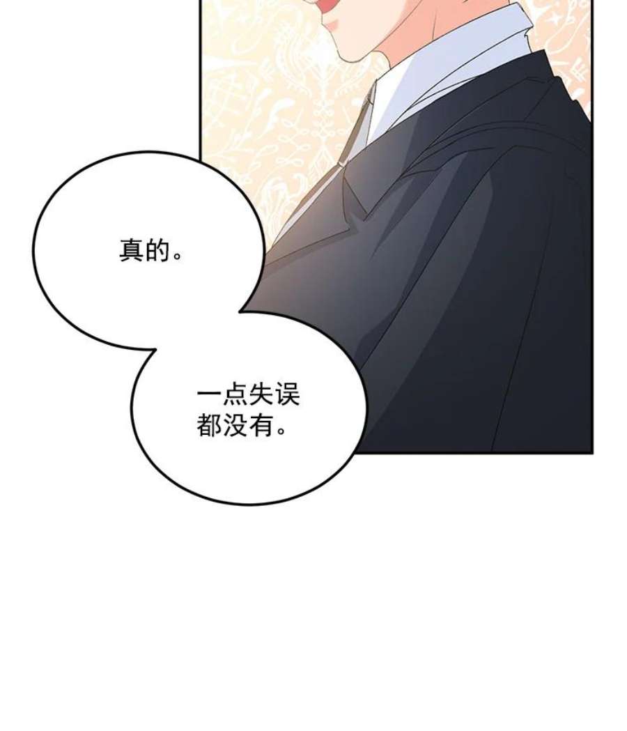 伯爵孤女的重生14.大公的奖励