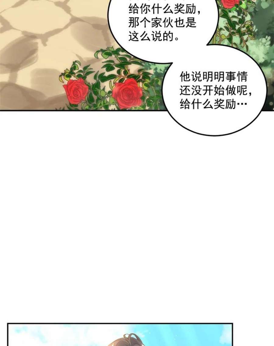 伯爵孤女的重生14.大公的奖励