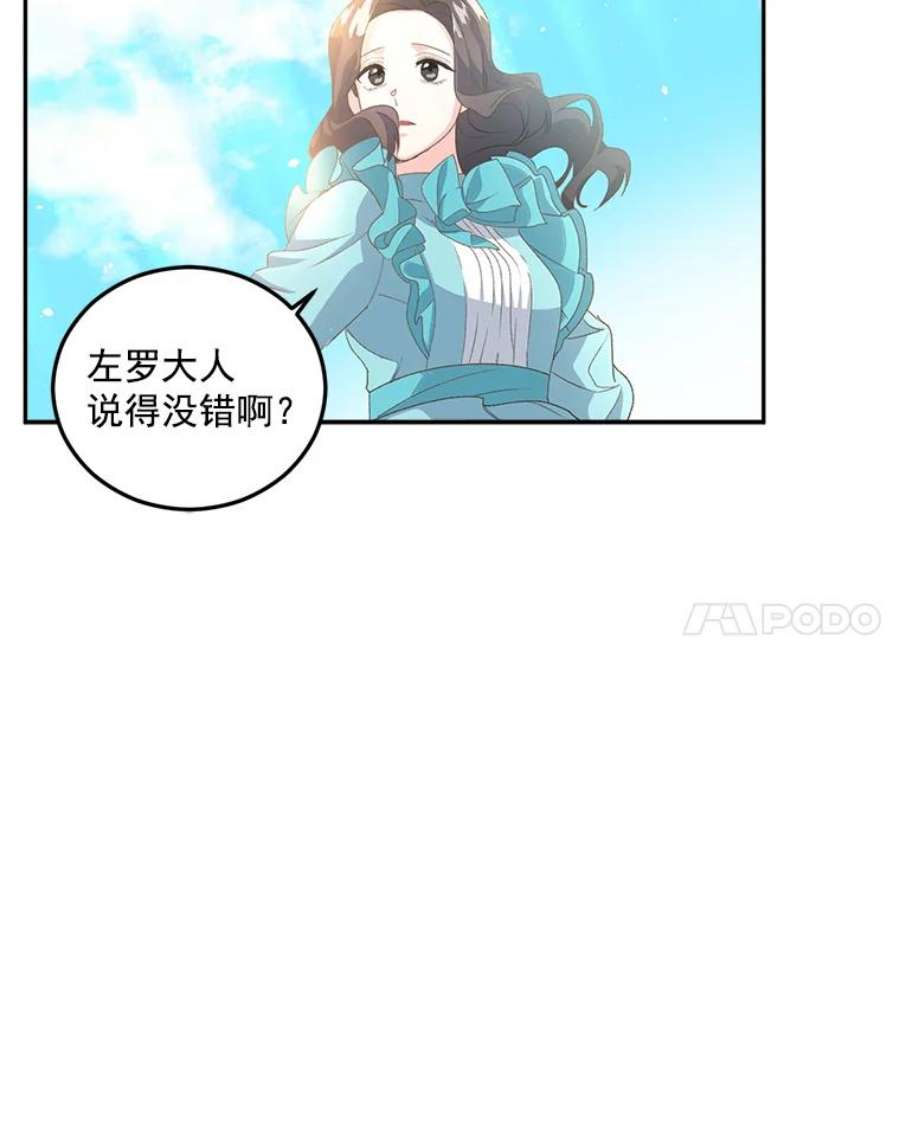 伯爵孤女的重生14.大公的奖励