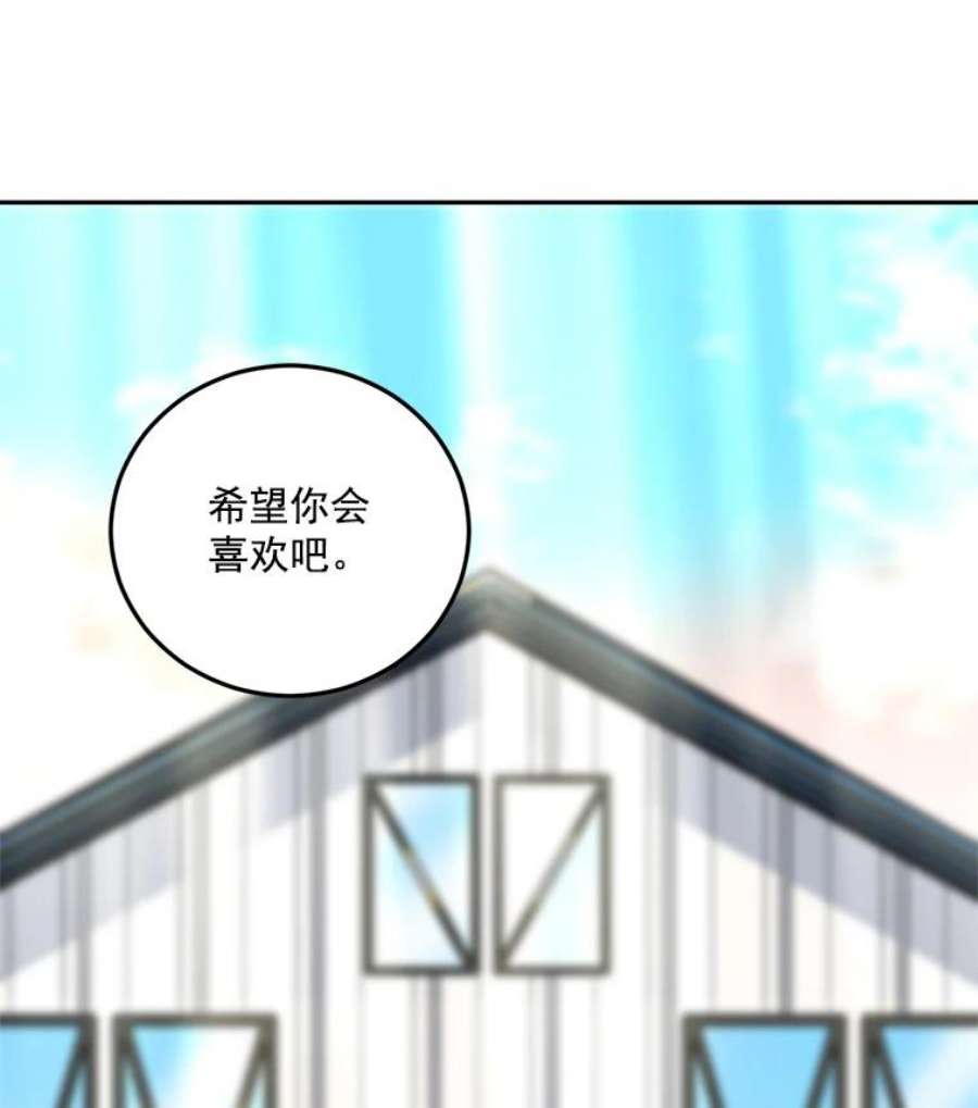 伯爵孤女的重生14.大公的奖励