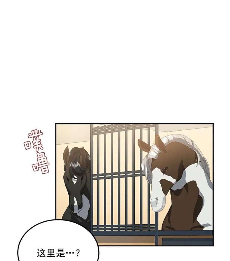 伯爵孤女的重生14.大公的奖励