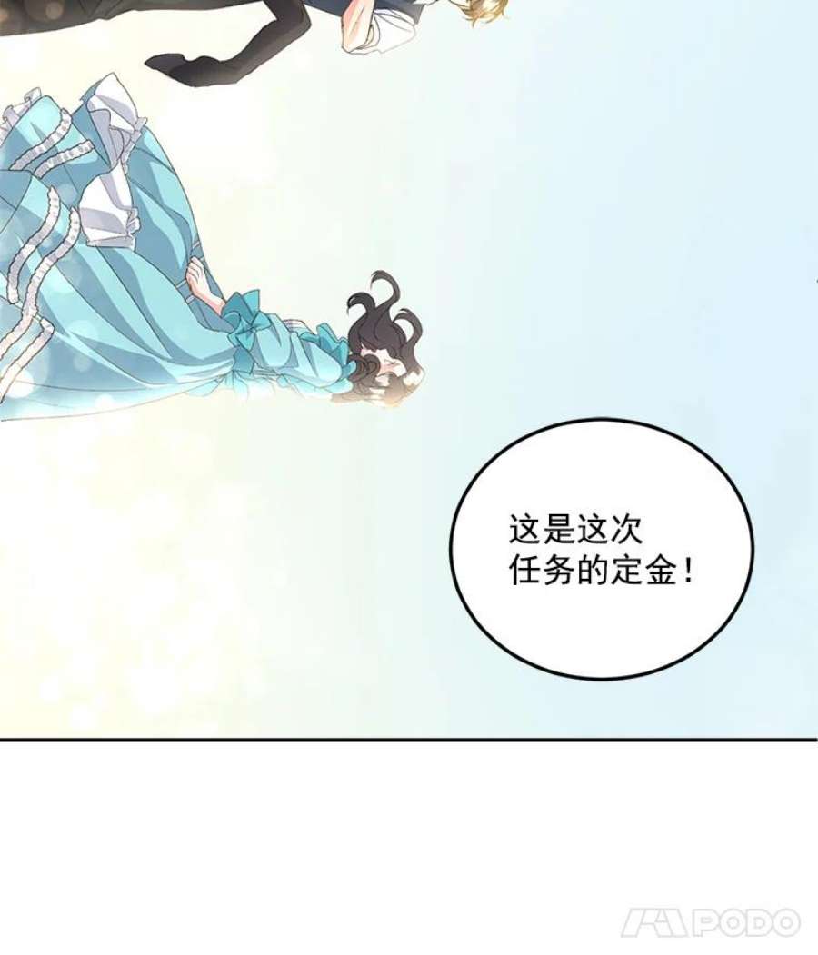 伯爵孤女的重生14.大公的奖励