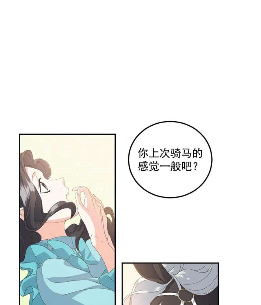 伯爵孤女的重生14.大公的奖励