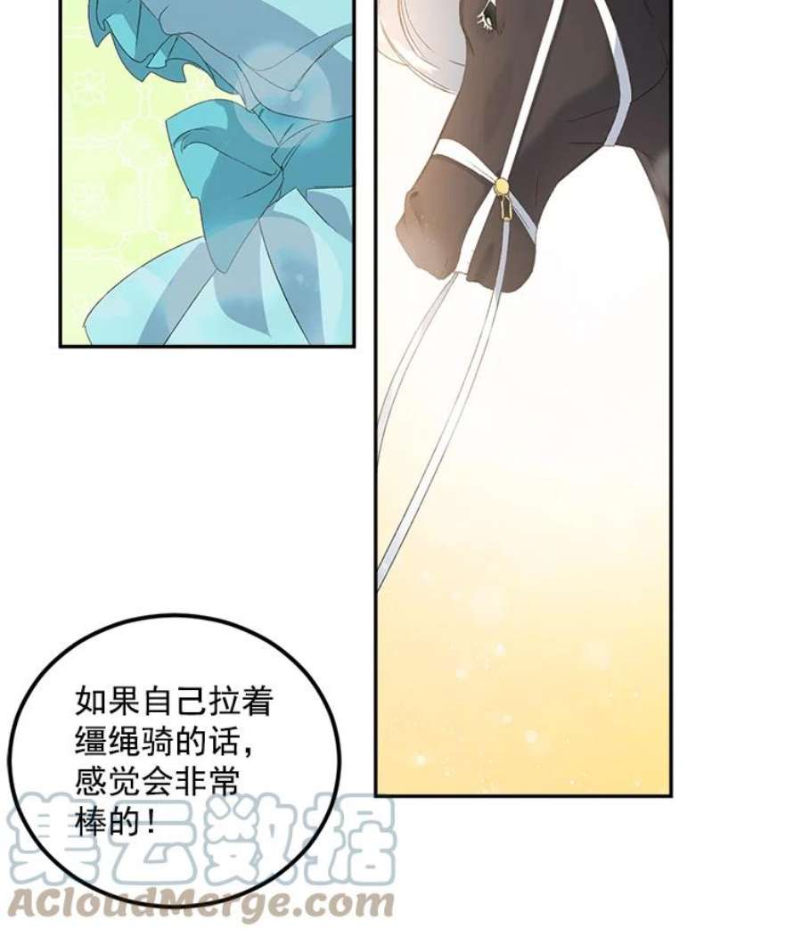 伯爵孤女的重生14.大公的奖励