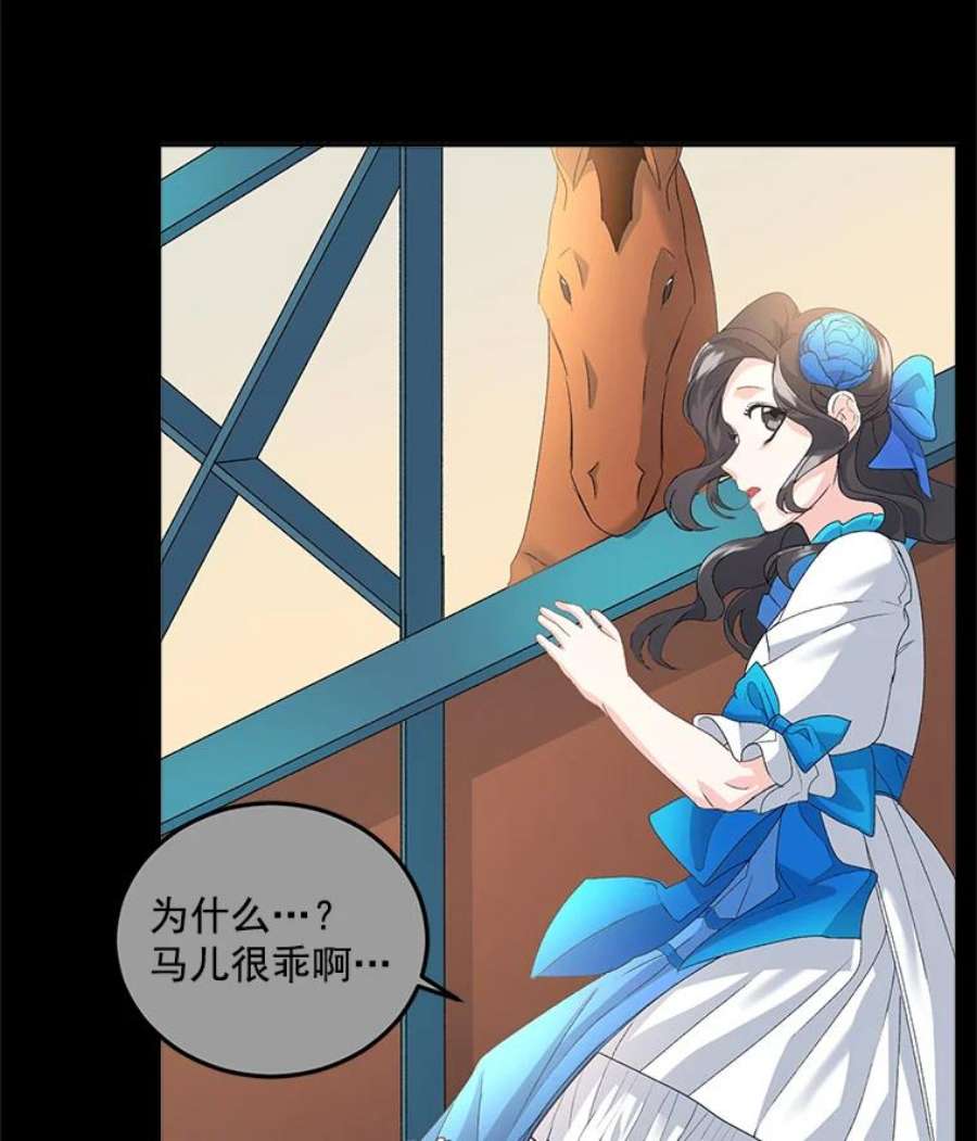 伯爵孤女的重生14.大公的奖励