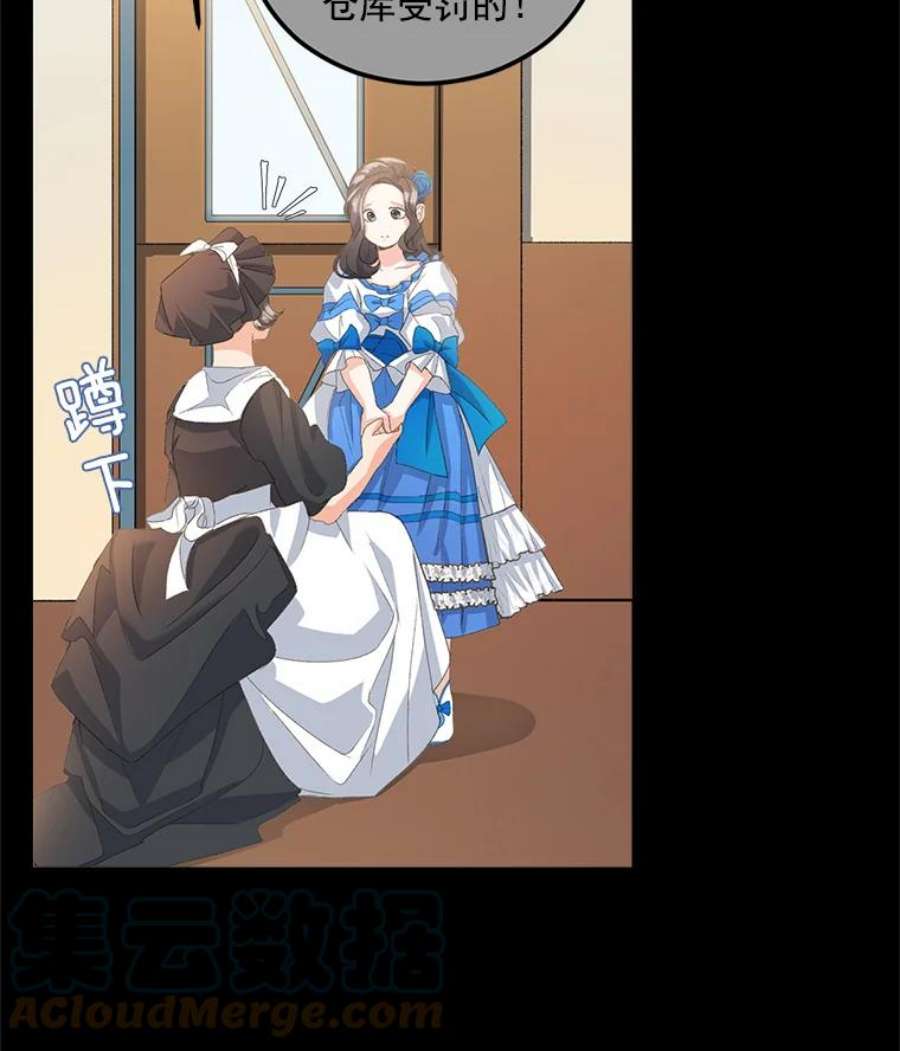 伯爵孤女的重生14.大公的奖励