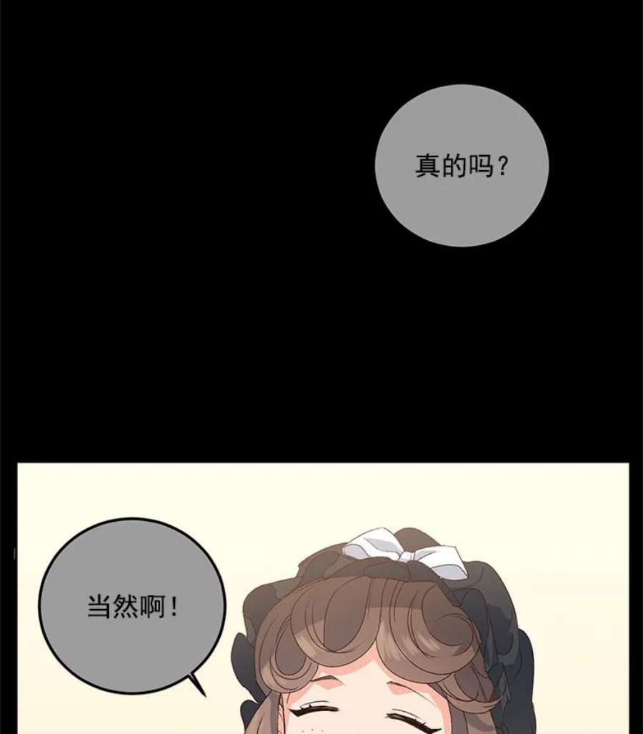 伯爵孤女的重生14.大公的奖励