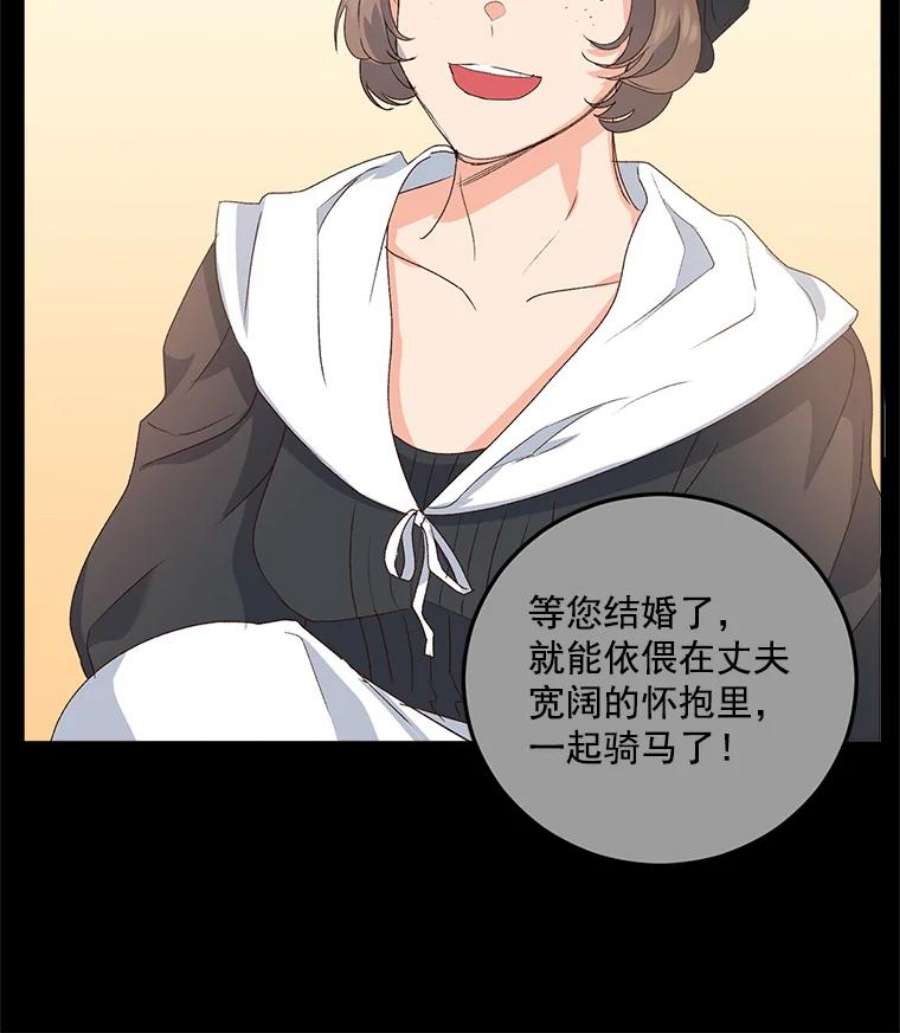 伯爵孤女的重生14.大公的奖励