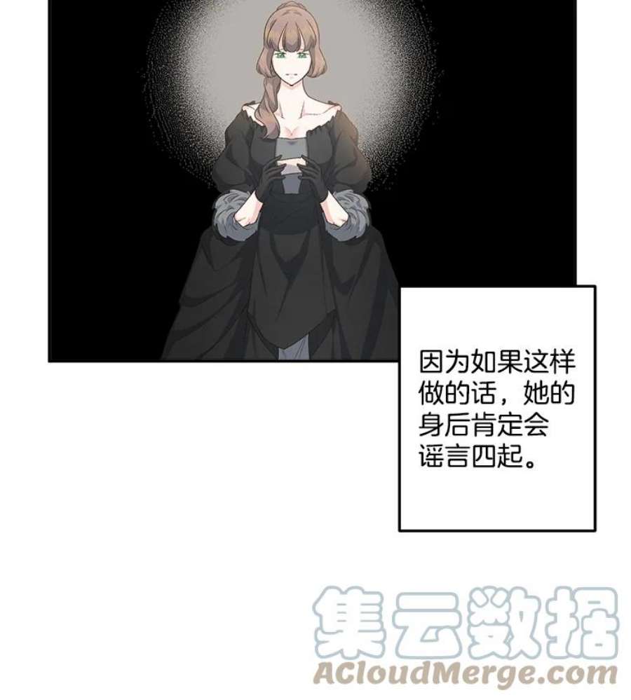 伯爵孤女的重生14.大公的奖励