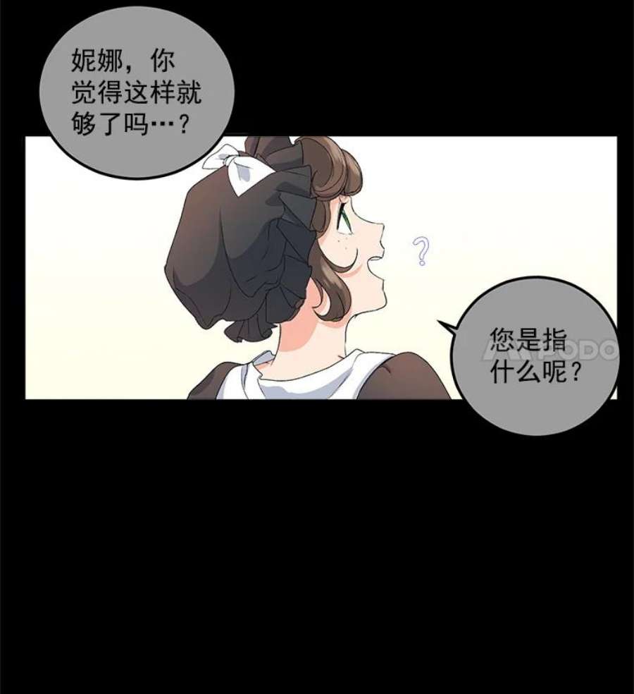 伯爵孤女的重生14.大公的奖励