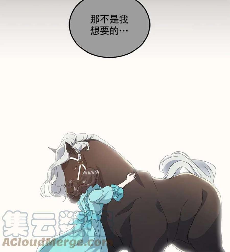 伯爵孤女的重生14.大公的奖励