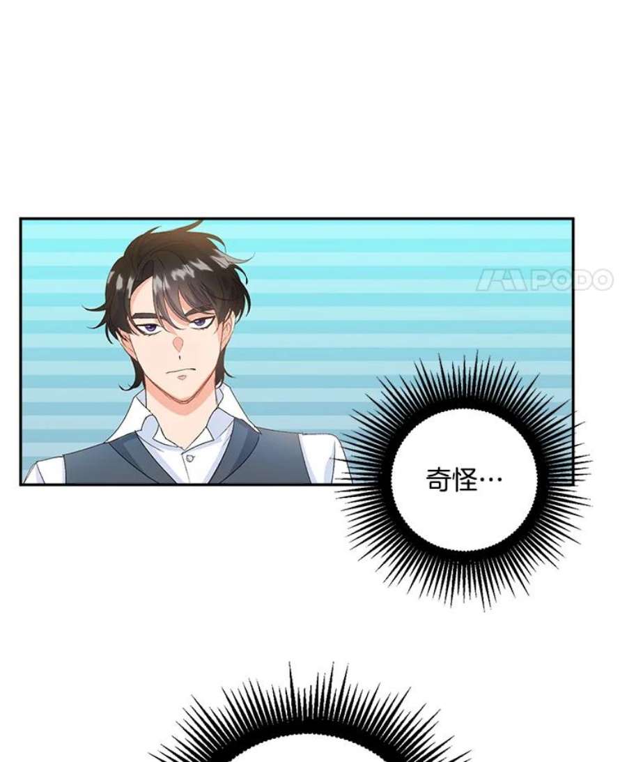 伯爵孤女的重生14.大公的奖励