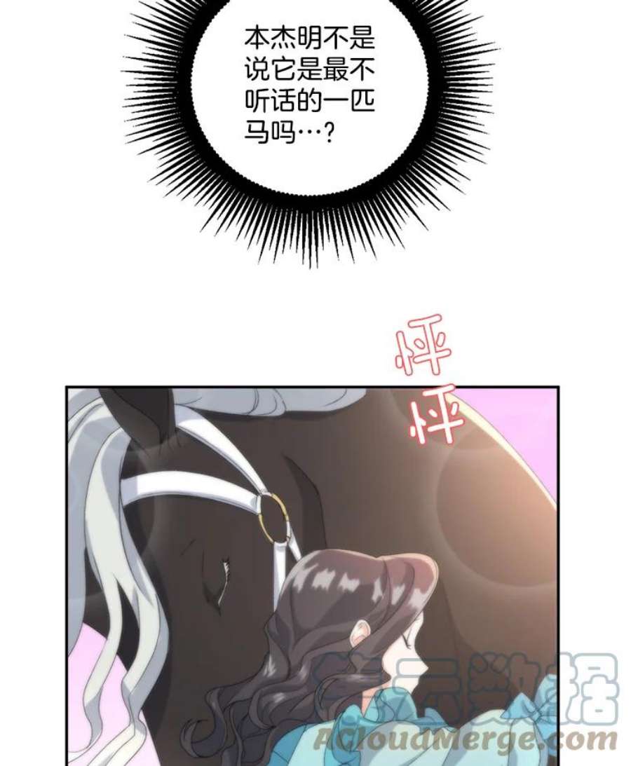 伯爵孤女的重生14.大公的奖励