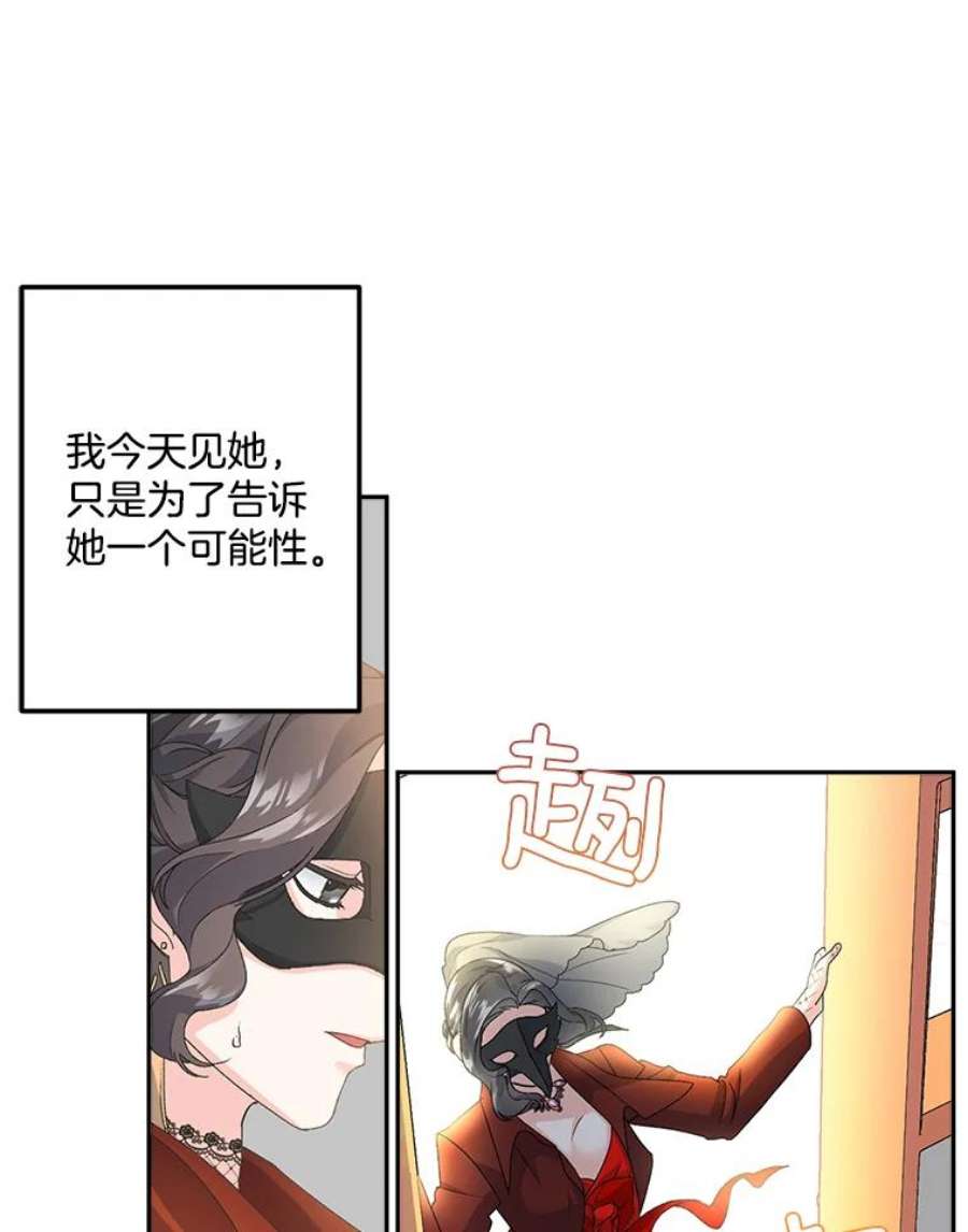 伯爵孤女的重生14.大公的奖励