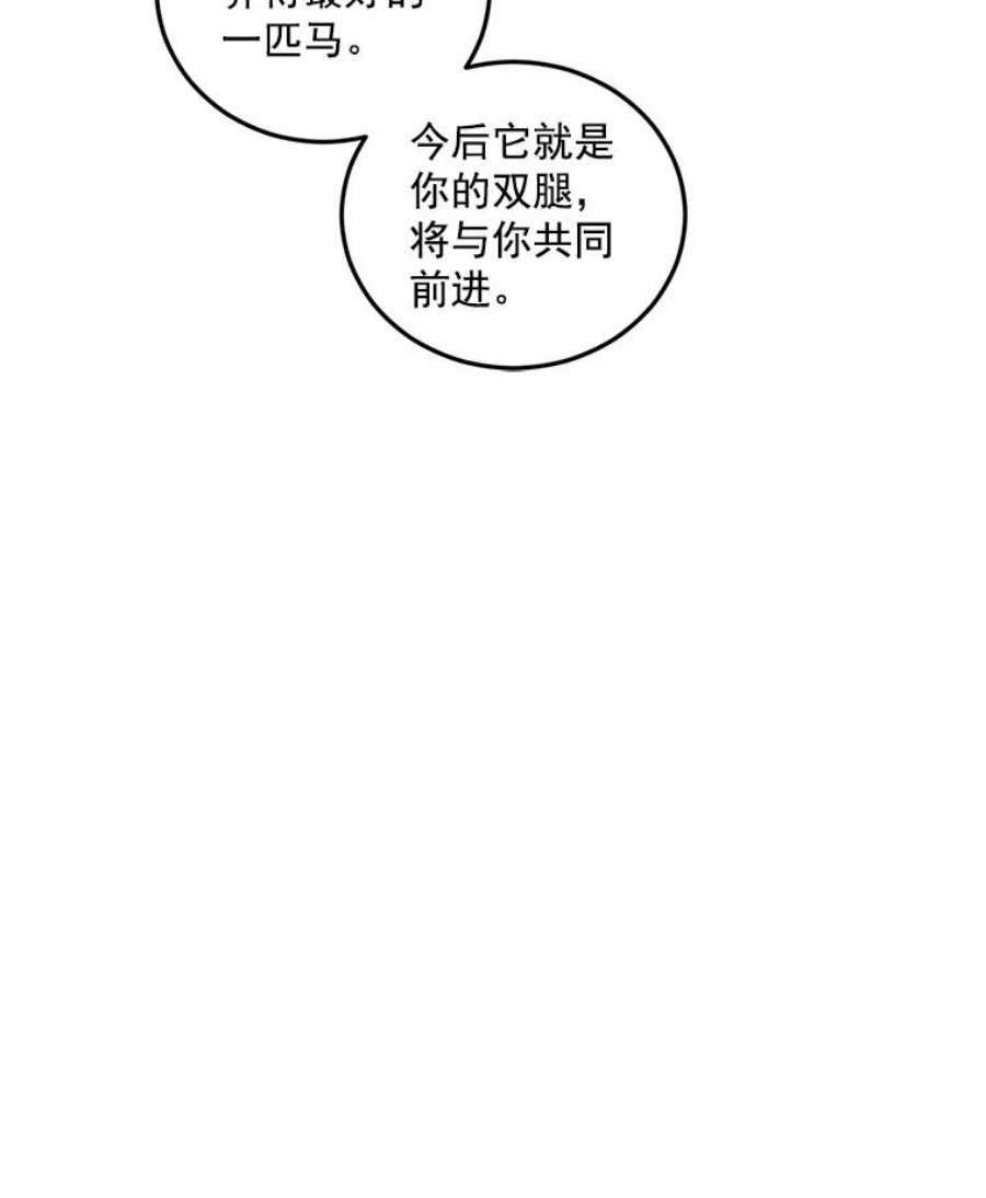 伯爵孤女的重生14.大公的奖励