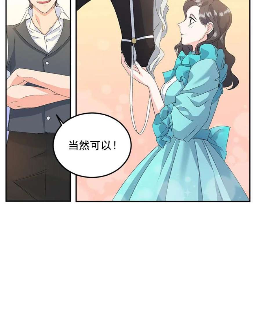 伯爵孤女的重生14.大公的奖励