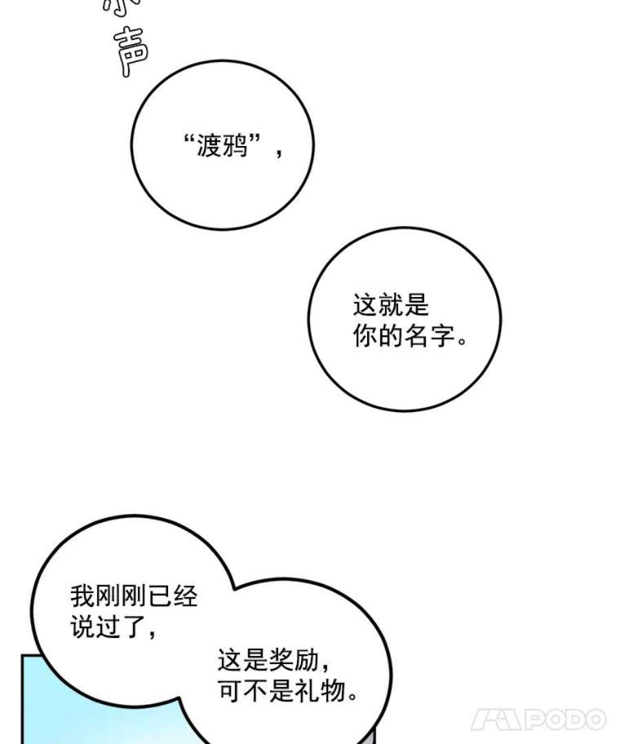 伯爵孤女的重生14.大公的奖励