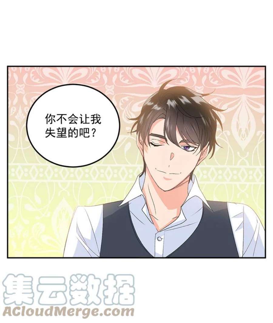 伯爵孤女的重生14.大公的奖励