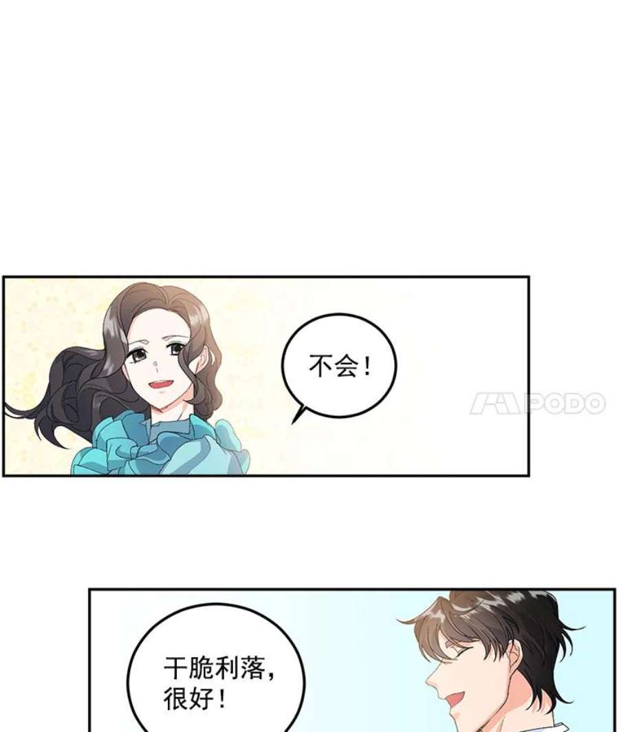 伯爵孤女的重生14.大公的奖励