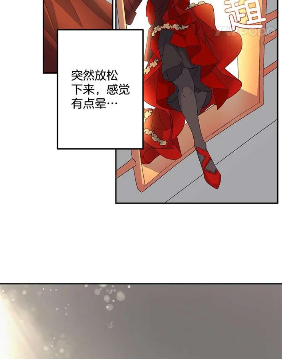 伯爵孤女的重生14.大公的奖励