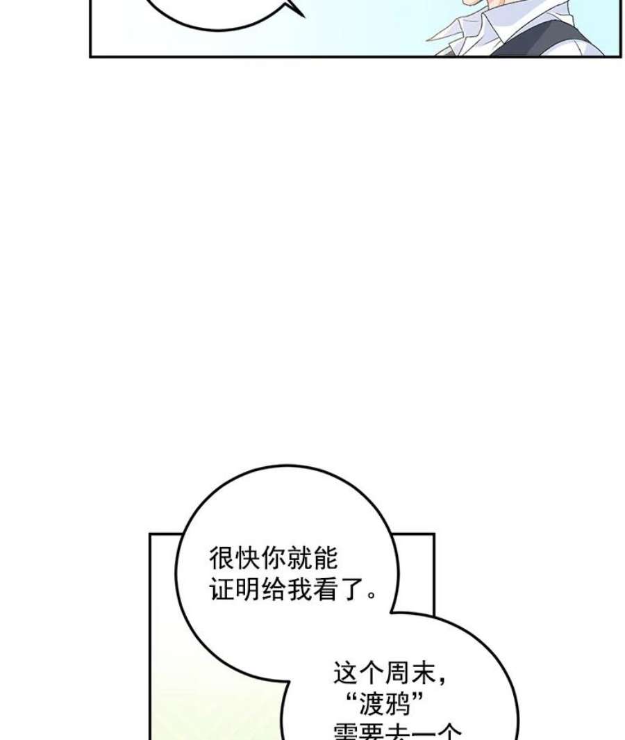伯爵孤女的重生14.大公的奖励