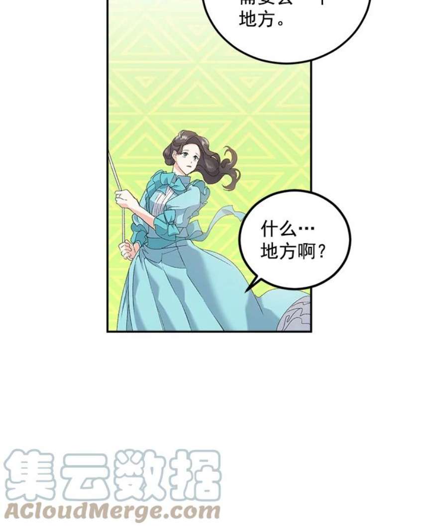 伯爵孤女的重生14.大公的奖励