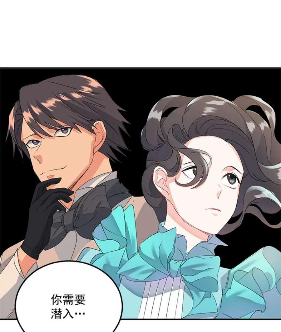 伯爵孤女的重生14.大公的奖励