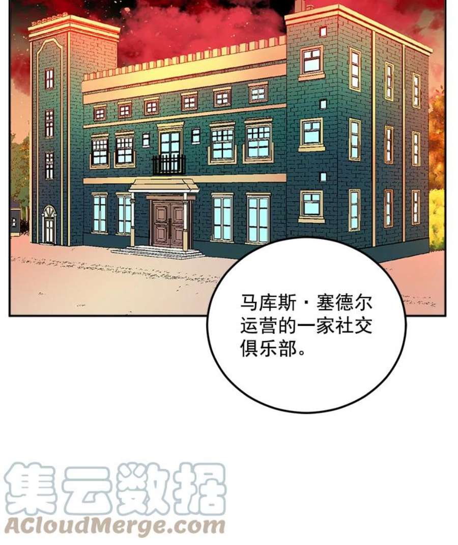 伯爵孤女的重生14.大公的奖励