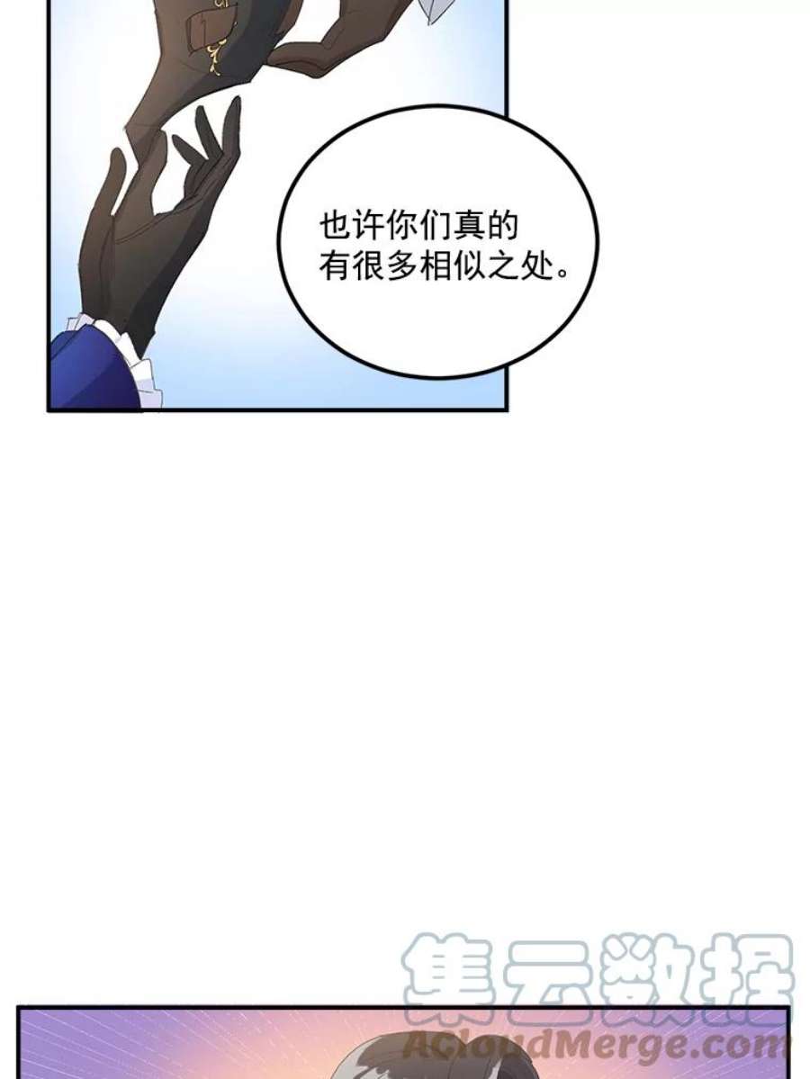 伯爵孤女的重生15.遭遇阻拦
