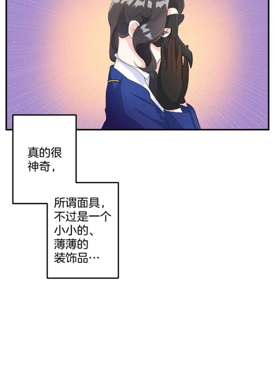 伯爵孤女的重生15.遭遇阻拦