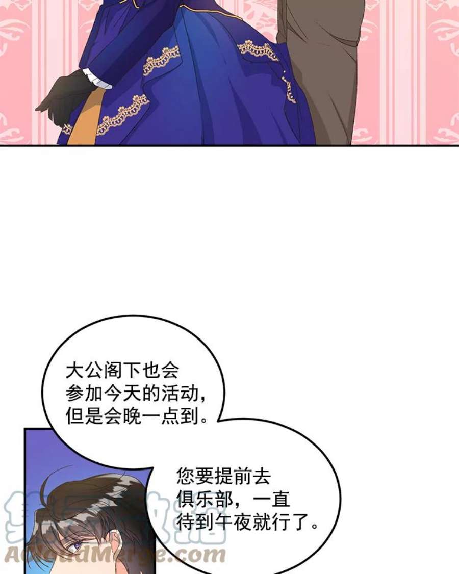 伯爵孤女的重生15.遭遇阻拦