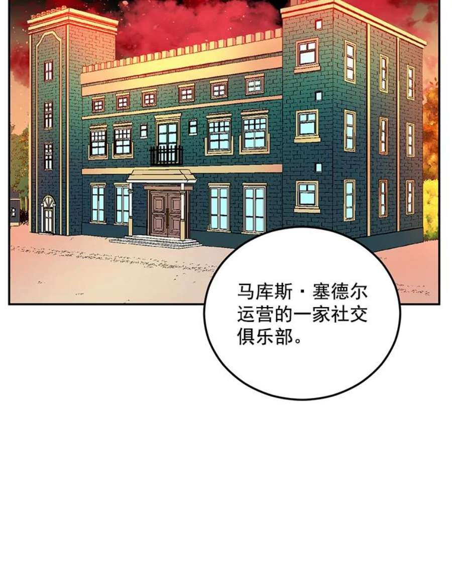 伯爵孤女的重生15.遭遇阻拦