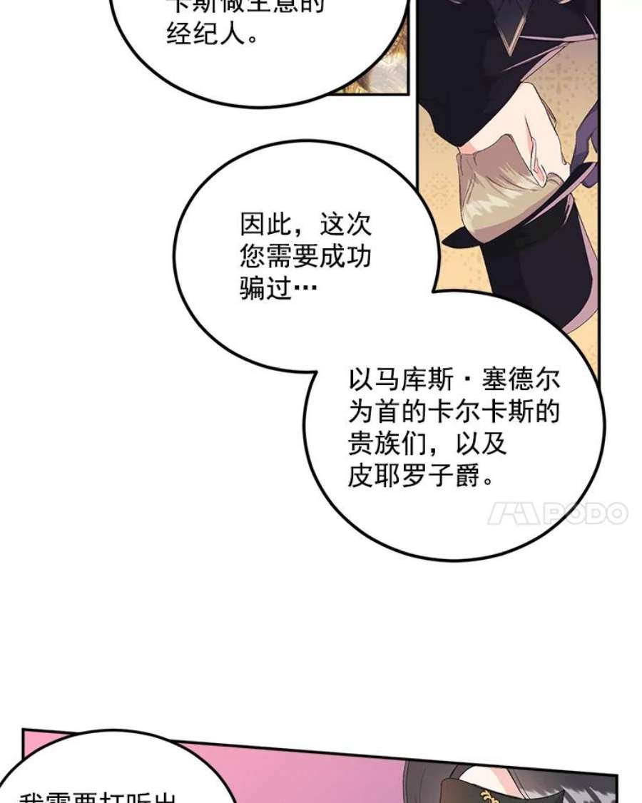 伯爵孤女的重生15.遭遇阻拦