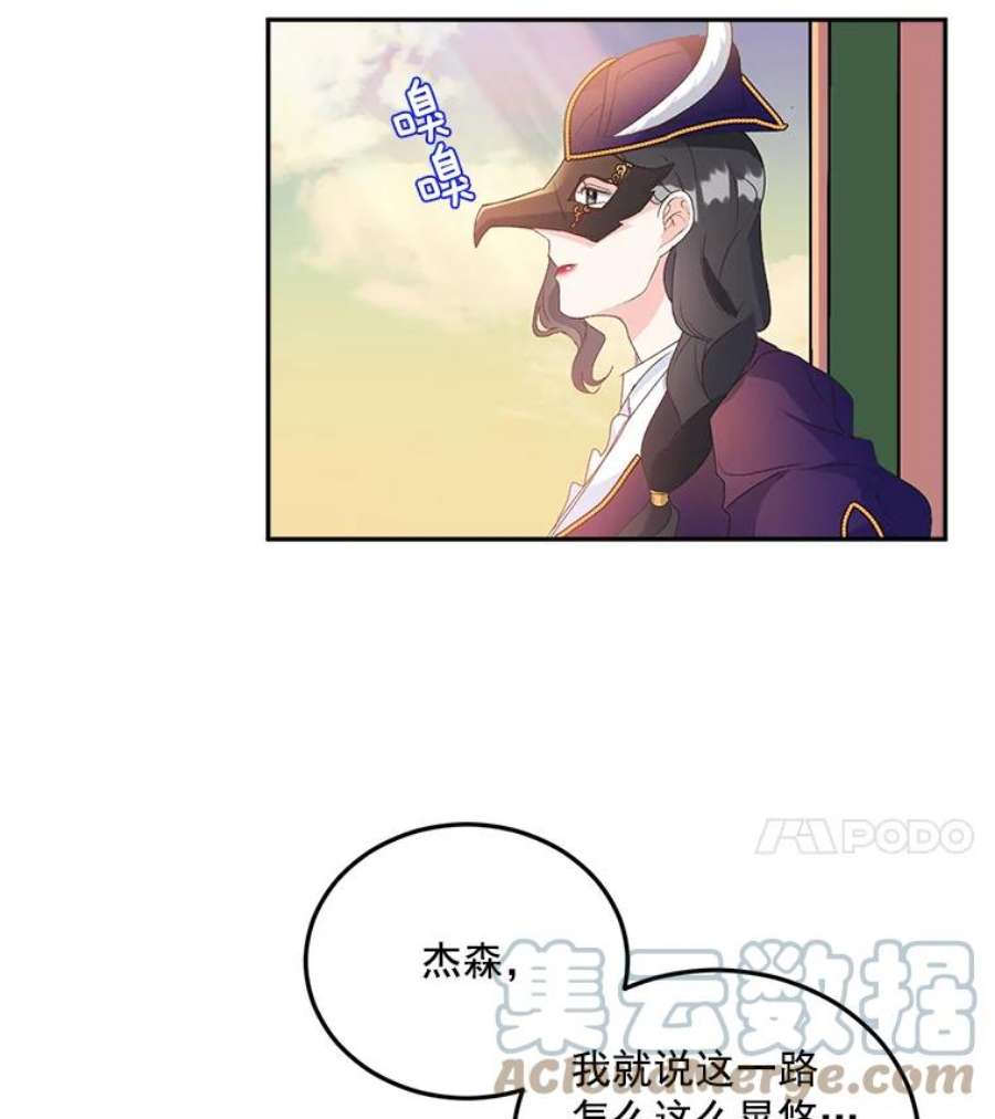 伯爵孤女的重生15.遭遇阻拦