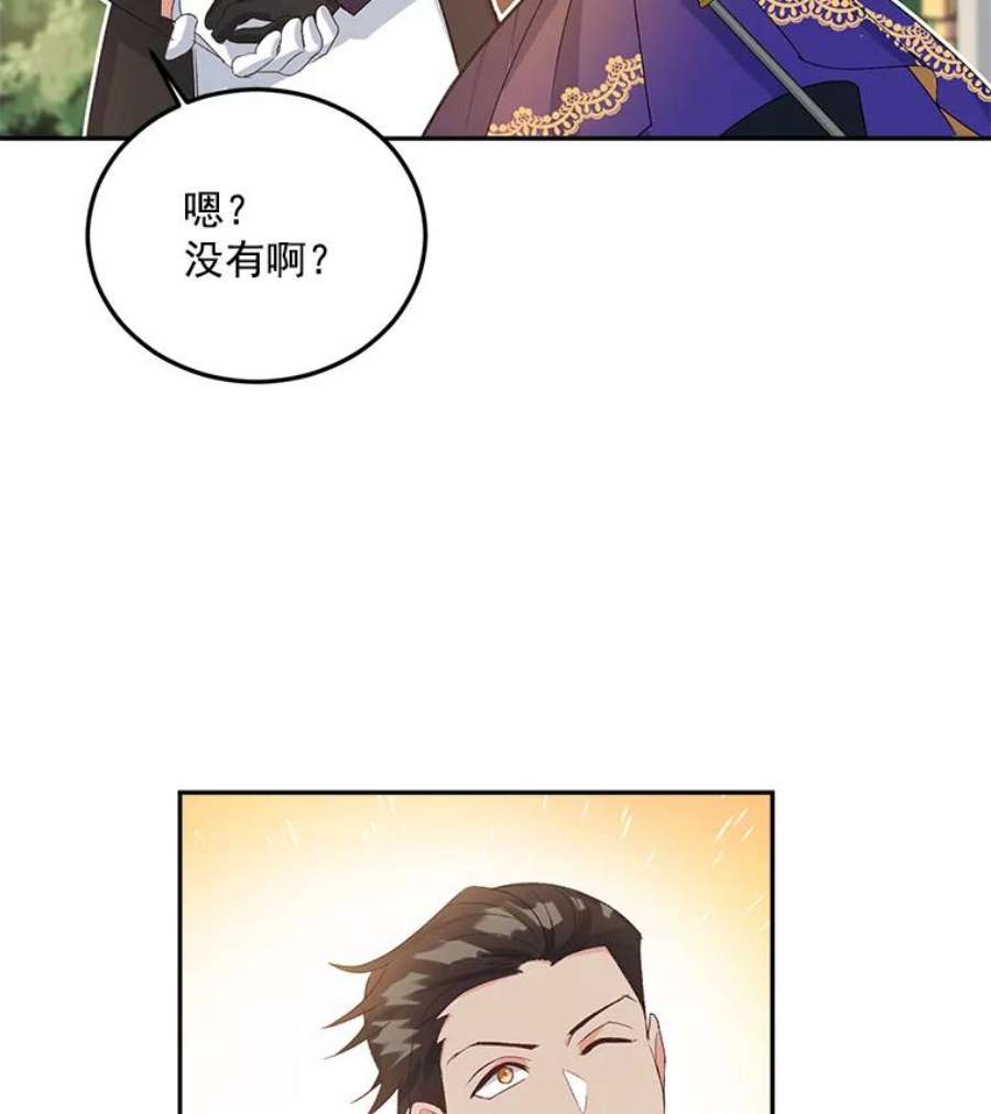 伯爵孤女的重生15.遭遇阻拦