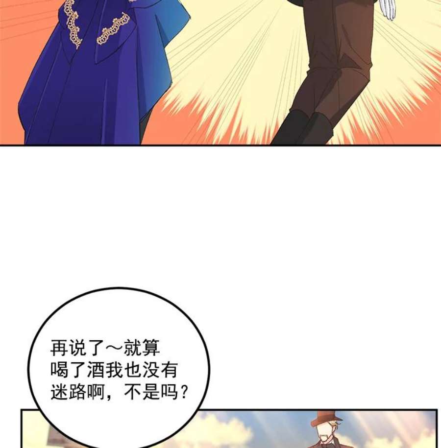 伯爵孤女的重生15.遭遇阻拦