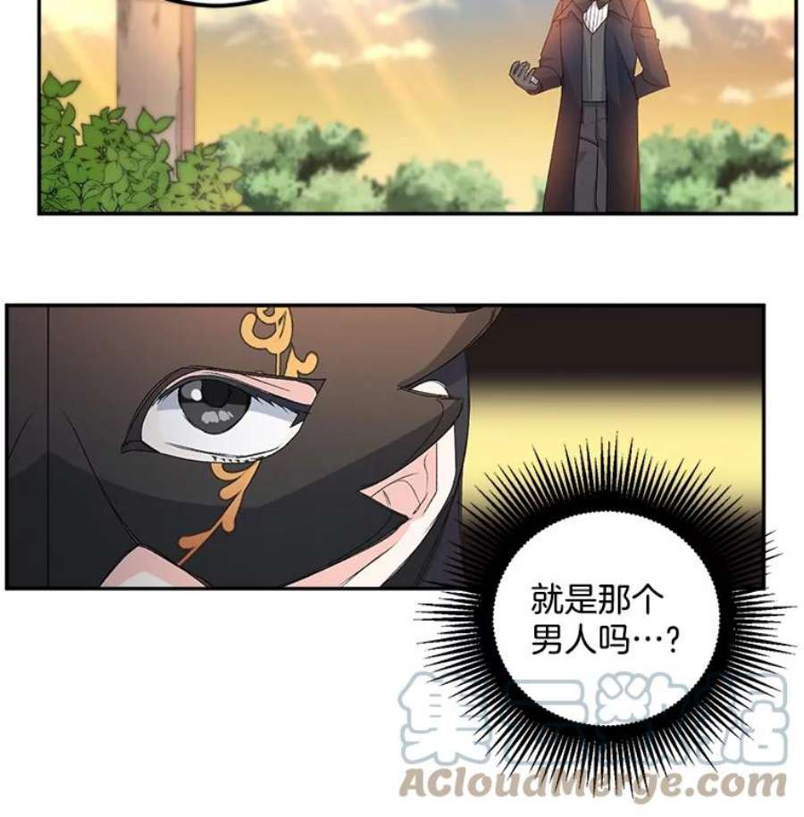 伯爵孤女的重生15.遭遇阻拦