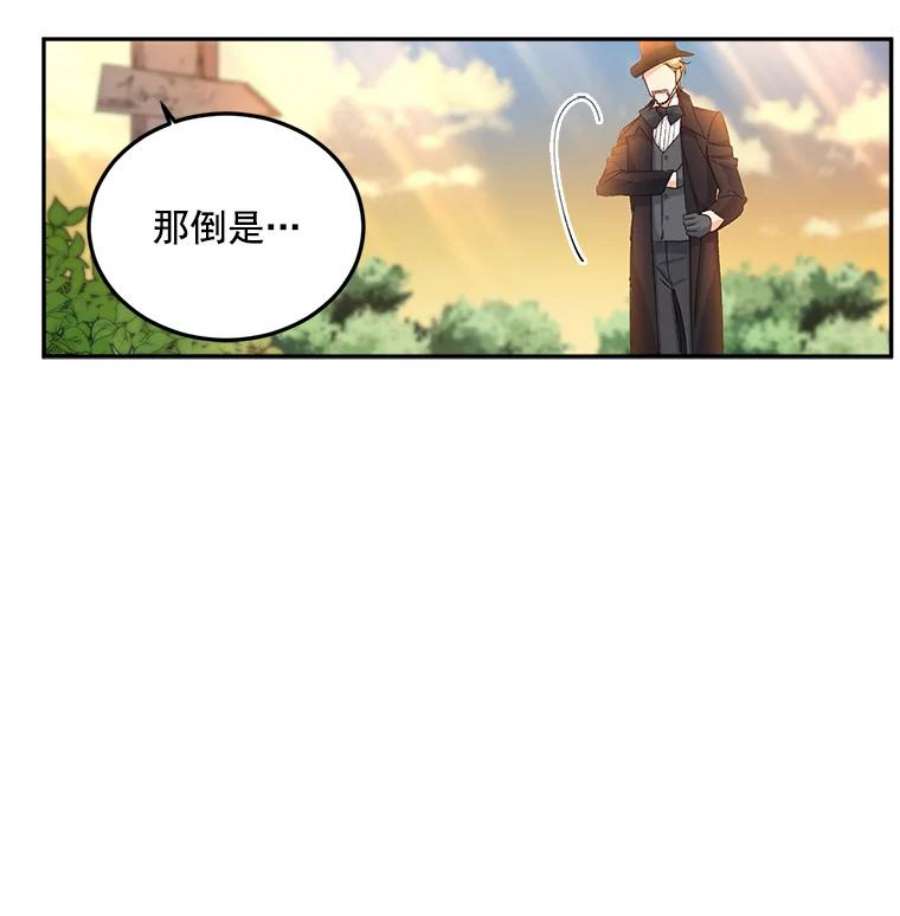 伯爵孤女的重生15.遭遇阻拦