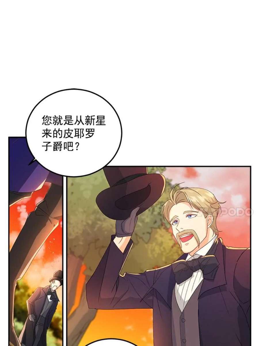 伯爵孤女的重生15.遭遇阻拦